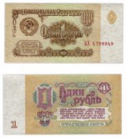 купить 1 рубль 1961 В1.1 по Засько ПРЕСС