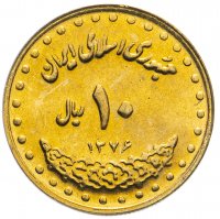 Купить Иран 10 риалов (rials) 1997