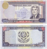 Купить Туркменистан 5000 манат 2000 (Pick 12b)