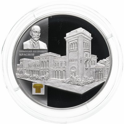 купить 25 рублей 2015 СПМД Proof Ливадийский дворец Н.П. Краснова