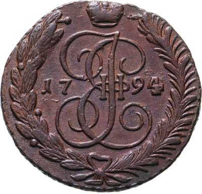 купить 5 копеек 1794 АМ