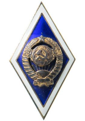 купить Знак-ромб за окончание государственного университета в коробке, латунь, горячая эмаль, винт