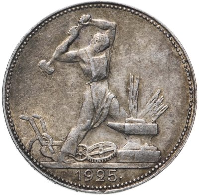 купить полтинник 1925 ПЛ