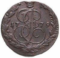 купить 5 копеек 1779 ЕМ