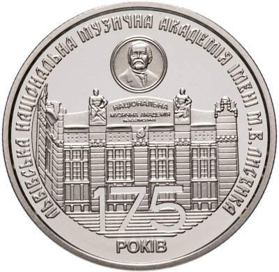 купить Украина 2 гривны 2019 "175 лет со дня основания Львовской национальной музыкальной академии им. Н.В.Лысенко"