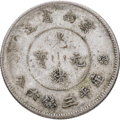 купить Китай 50 центов 1911