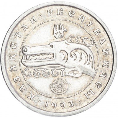 купить Казахстан 3 тенге 1993
