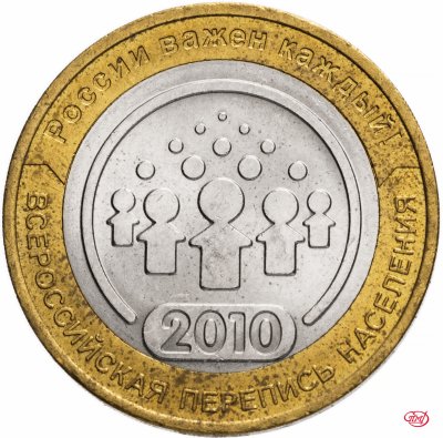 купить 10 рублей 2010 СПМД "Всероссийская перепись населения", из оборота