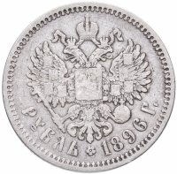 Купить 1 рубль 1896 А.Г