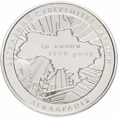 купить Украина 2 гривны 2010 "20 лет принятия Декларации о государственном суверенитете Украины"