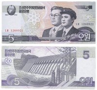 Купить Северная Корея 5 вон 2002 (Pick 58a)