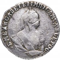 Купить Гривенник 1750