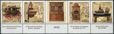 купить Сербия Сцепка 2018 "95 лет Музею почты в Белграде. T3"