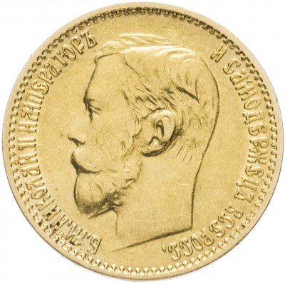 купить 5 рублей 1898 АГ