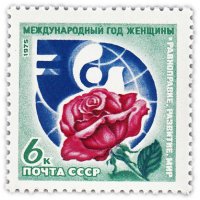 Купить 6 копеек 1975 "Международный год женщины"