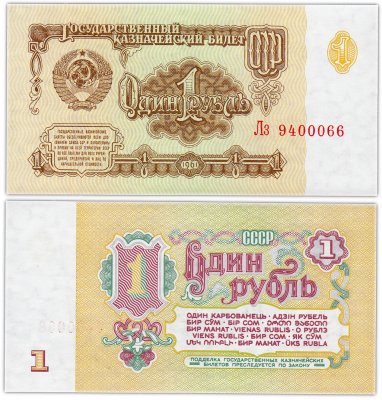 купить 1 рубль 1961 красивый номер 9400066 ПРЕСС