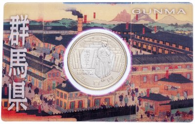 купить Япония 500 йен 2013 "47 префектур Японии - Гумма" в коинкарте