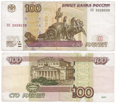 купить 100 рублей 2004 серия УО (опыт 2), замещенка в опытных сериях