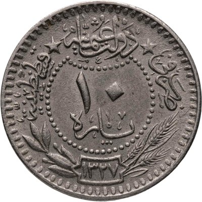 купить Османская империя 10 пар 1915 (1327 г.Х., 7 год правления)