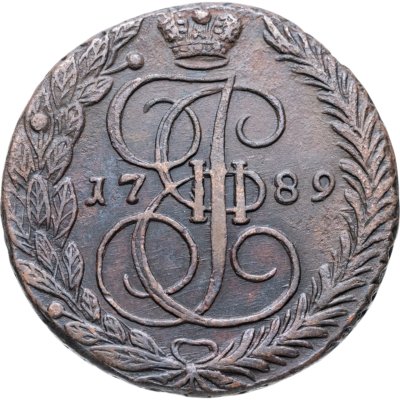 купить 5 копеек 1789 ЕМ