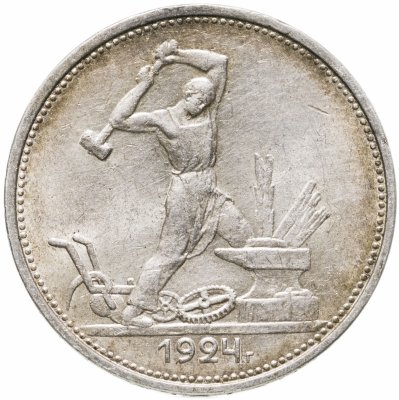 купить полтинник 1924 ТР