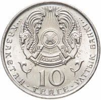 купить Казахстан 10 тенге 1993