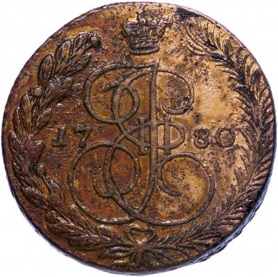 купить 5 копеек 1780 ЕМ
