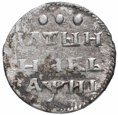 купить Алтын 1718 всадник в плаще