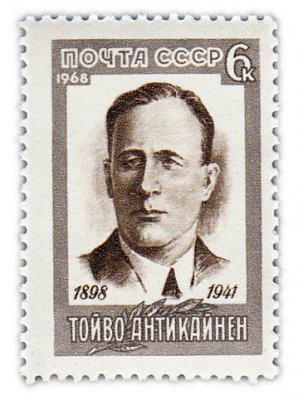 купить 6 копеек 1968 "70 лет со дня рождения рабочего движения Финляндии Тойво Антикайнена (1898-1941)"