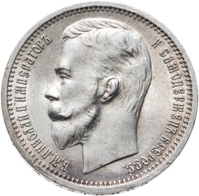 купить 1 рубль 1912 ЭБ