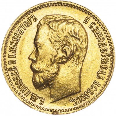 купить 5 рублей 1898 АГ