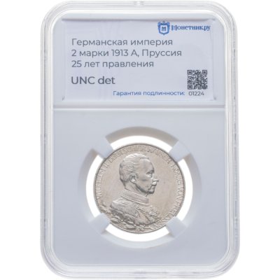 купить Германская империя (Пруссия) 2 марки 1913 "25 лет правления Вильгельма II" в слабе Монетник.ру UNC details