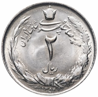 купить Иран 2 риала 1975