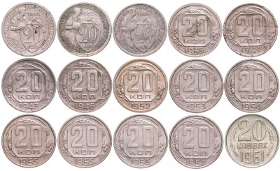купить Набор монет 20 копеек СССР ( 15 штук ) 1931 - 1961
