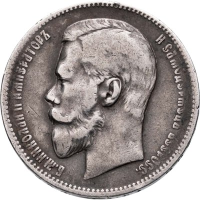 купить 1 рубль 1898 А.Г