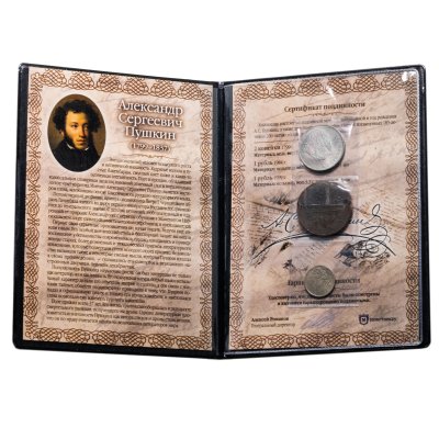 купить "Александр Сергеевич Пушкин (1799-1837 гг.)" - набор из 3 монет в альбоме с историческим описанием и сертификатом подлинности