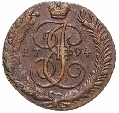 купить 5 копеек 1794 АМ
