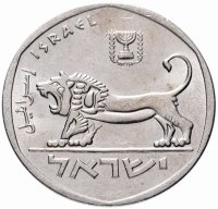купить Израиль 5 лир 1979