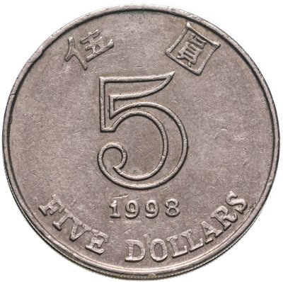 купить Гонконг 5 долларов (dollars) 1998