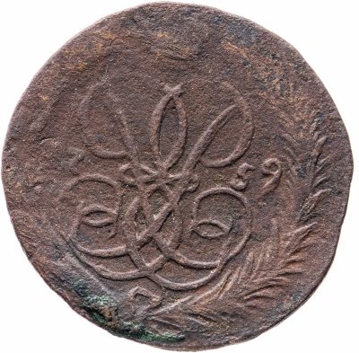 купить 1 копейка 1759