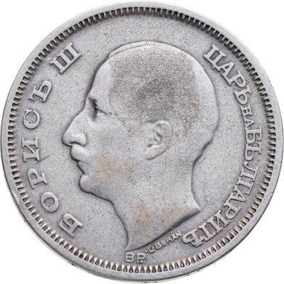 купить Болгария 50 левов 1930