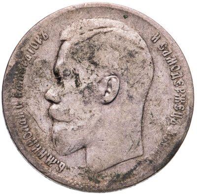 купить 1 рубль 1898 **