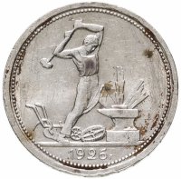 купить полтинник 1926 ПЛ
