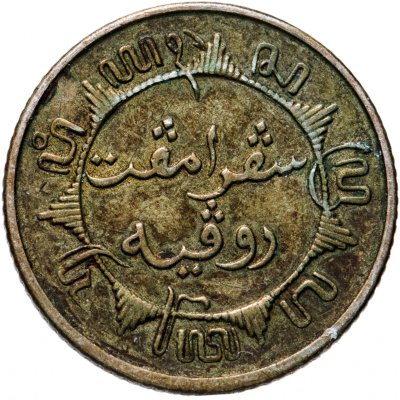 купить Голландская Ост-Индия 1/4 гульдена (gulden) 1942