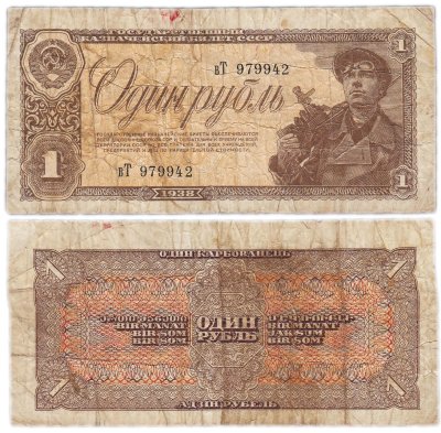 купить 1 рубль 1938 тип литер маленькая/Большая