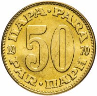 Купить Югославия 50 пар 1979