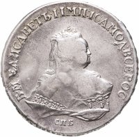 купить 1 рубль 1752 СПБ-ЯI