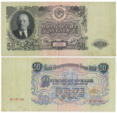 купить 50 рублей 1947 (217.1) 16 лент в гербе