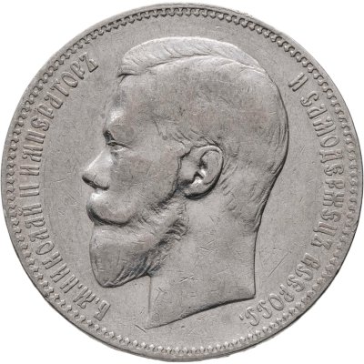 купить 1 рубль 1897 АГ