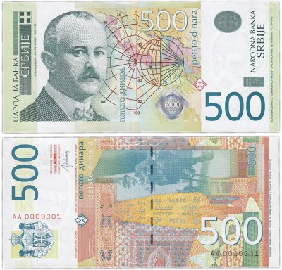купить Сербия 500 динар 2012 (Pick 59b)